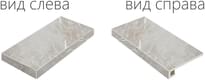 Плитка Italon Charme Evo Imperiale Scalino Angolare Sinistro 33x60 см, поверхность матовая