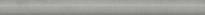 Плитка Керама Марацци Чементо Бордюр Серый Матовый Обрезной 2.5x30 см, поверхность матовая