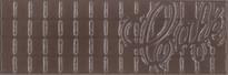 Плитка Absolut Keramika Chocolate Decor Cafe 10x30 см, поверхность глянец, рельефная