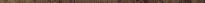 Плитка Acif Icons Gisele Listello Tabac 1.3x94.9 см, поверхность глянец