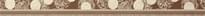 Плитка Acif Icons Kate Listello Tabac 7x94.9 см, поверхность глянец