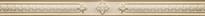 Плитка Altacera Petra Anise 4x50 см, поверхность матовая, рельефная