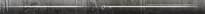 Плитка Ape Snap Torello Graphite 2x30 см, поверхность глянец