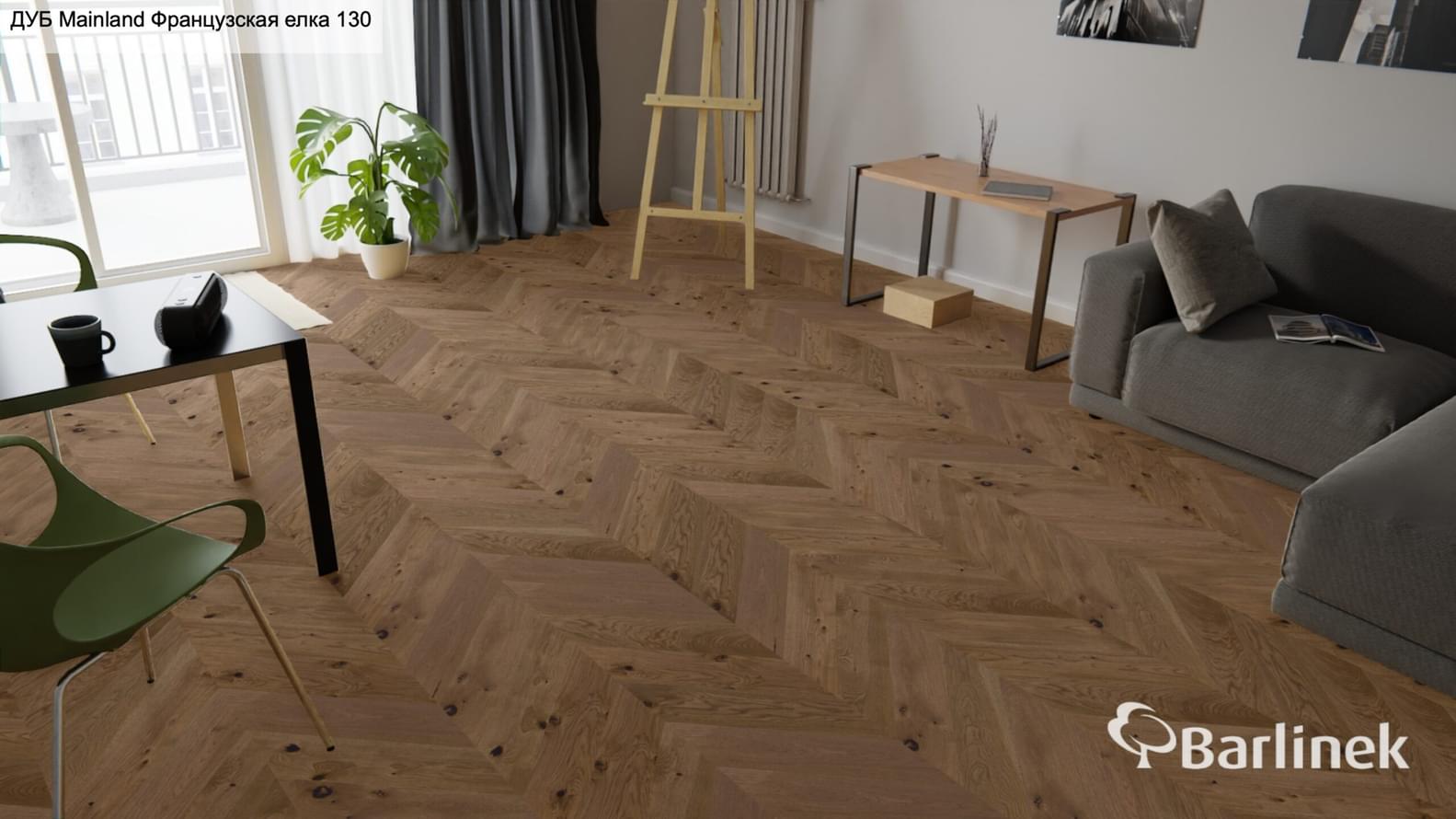 паркетная доска фабрики Barlinek коллекция Chevron