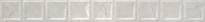 Плитка Colorker Corinthian Listelo Crossed Pearl 10.2x100 см, поверхность глянец, рельефная