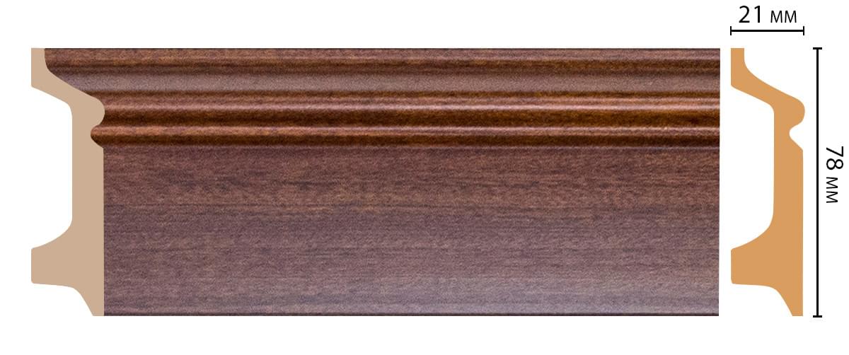 Плинтус Decomaster Напольные Плинтусы D122-75 240x7.8x2.1 см поверхность матовая