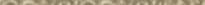 Плитка Dune Imperiale Alum Gold 2.3x90 см, поверхность полуматовая