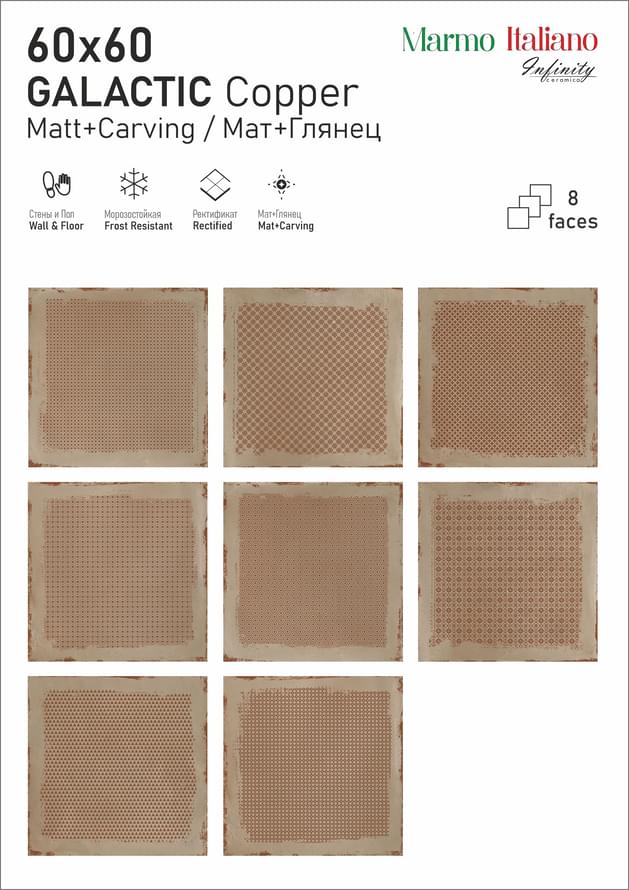 керамогранит фабрики Infinity Ceramica коллекция Marmo Italiano