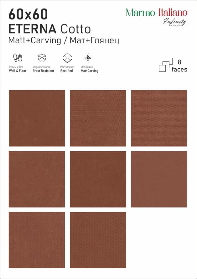 керамогранит фабрики Infinity Ceramica коллекция Marmo Italiano