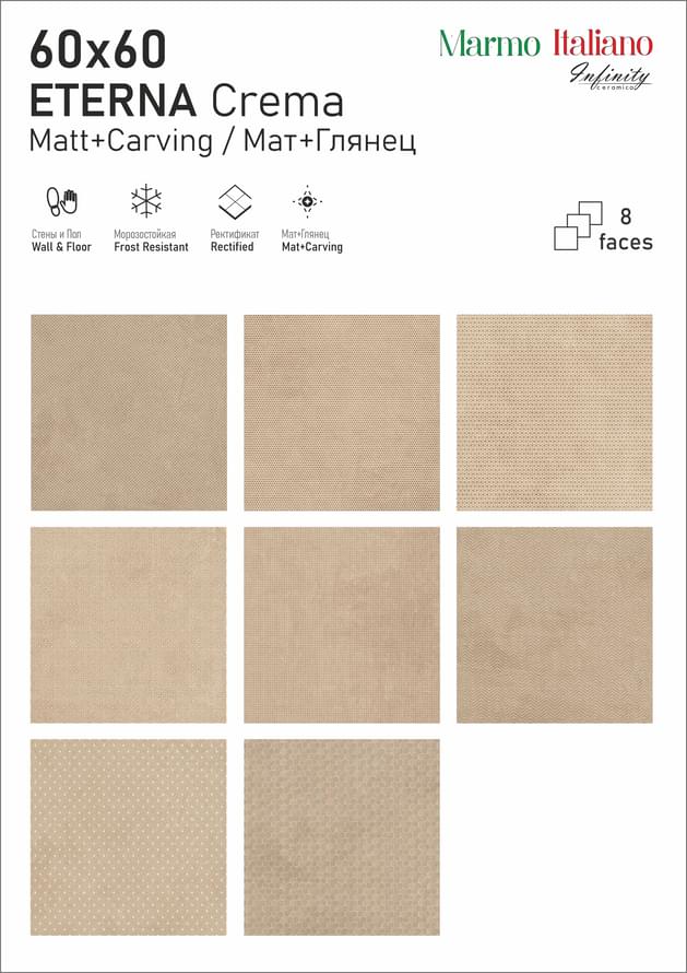 керамогранит фабрики Infinity Ceramica коллекция Marmo Italiano