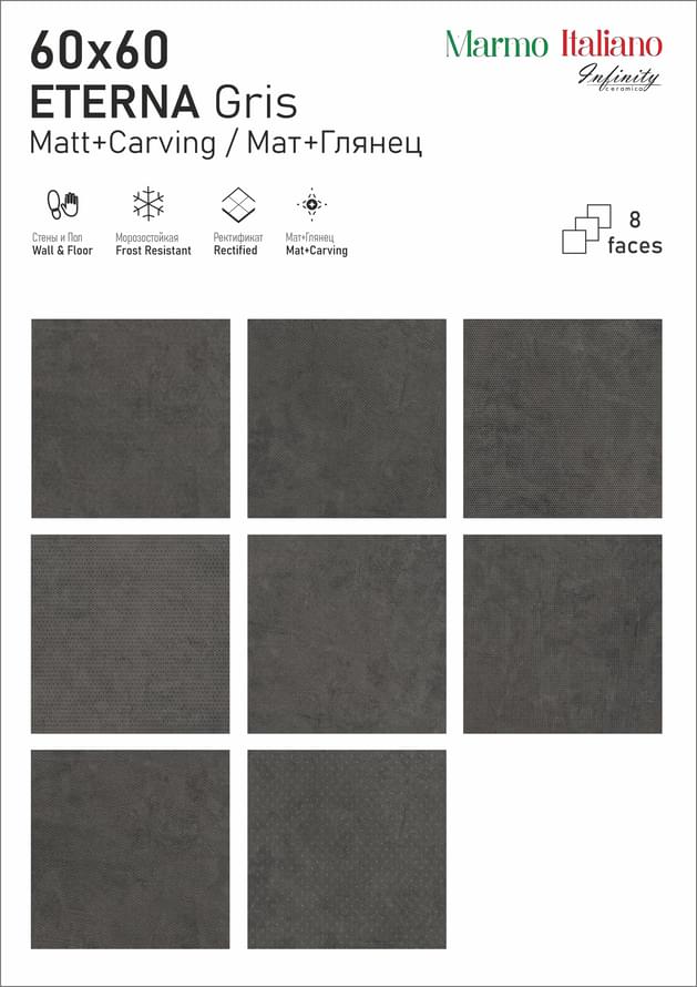 керамогранит фабрики Infinity Ceramica коллекция Marmo Italiano