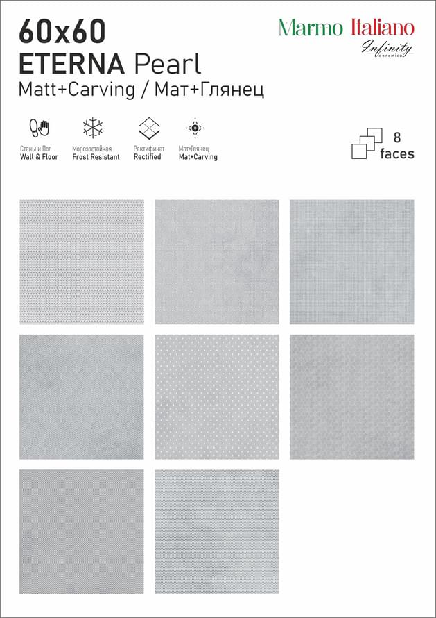 керамогранит фабрики Infinity Ceramica коллекция Marmo Italiano