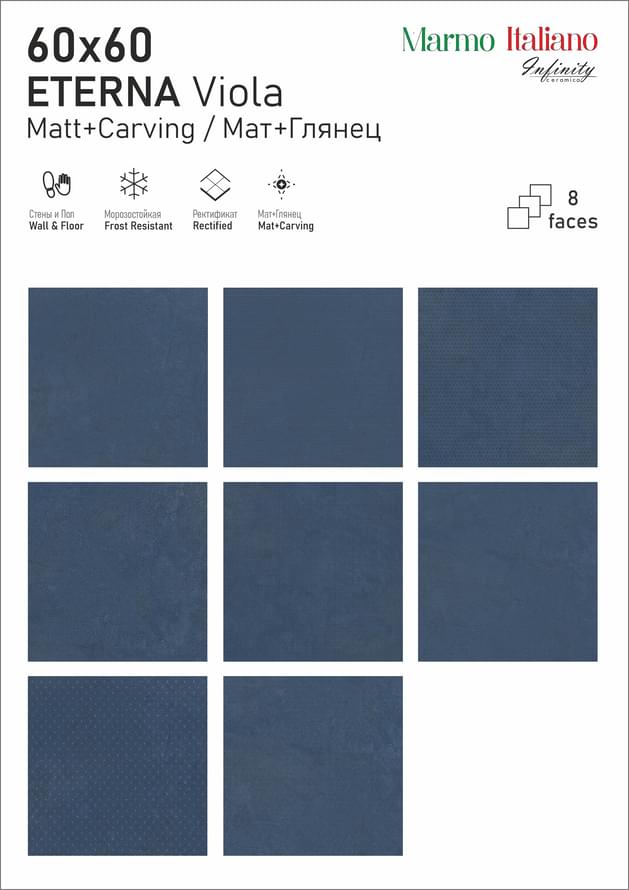 керамогранит фабрики Infinity Ceramica коллекция Marmo Italiano