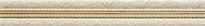 Плитка NewKer Antique Moldura Antik Ivory 5x40 см, поверхность матовая, рельефная