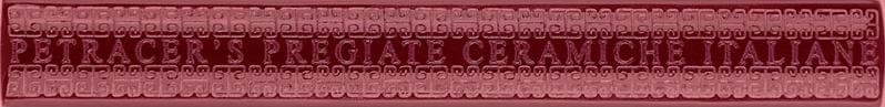 Petracers Grand Elegance Sigaro Bordeaux Con Griffe E Cornice 2.5x20