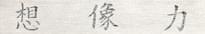 Плитка Refin Kasai Carta Kanji R 25x150 см, поверхность матовая
