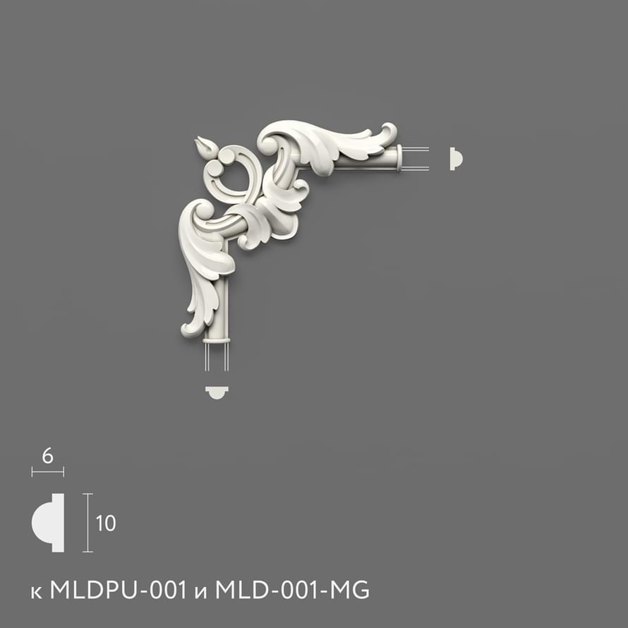 Stavros Лепнина Из Полиуретана Лепнина MLDPU-1U-1.1 комплект к MLDPU-001 9.7x9.7x10 см поверхность матовая