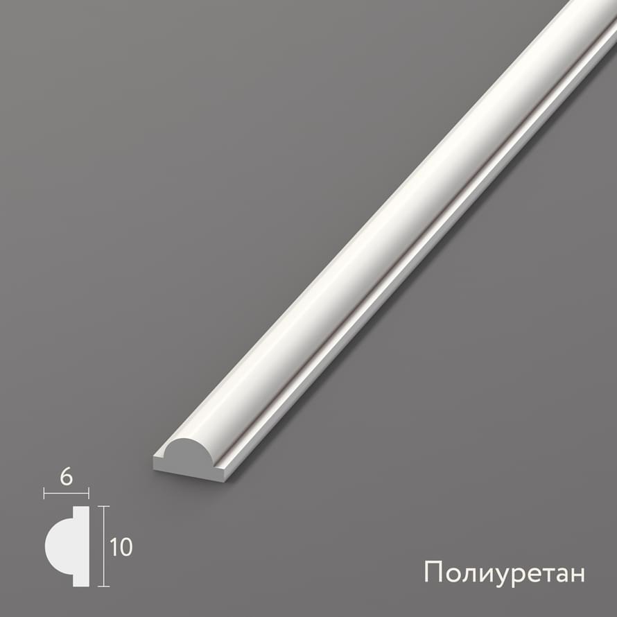 Stavros Лепнина Из Полиуретана Молдинг MLDPU-001 260x10x6 см поверхность матовая