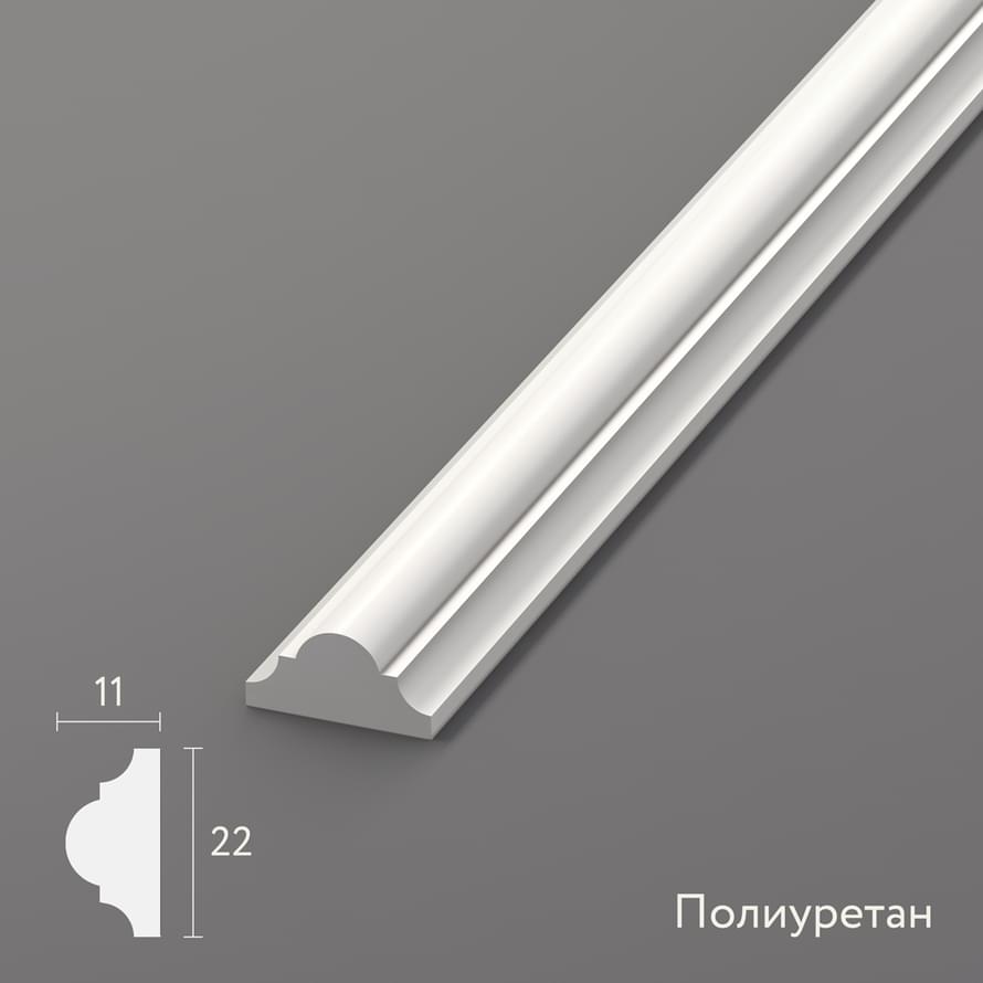 Stavros Лепнина Из Полиуретана Молдинг MLDPU-002 260x2.2x11 см поверхность матовая