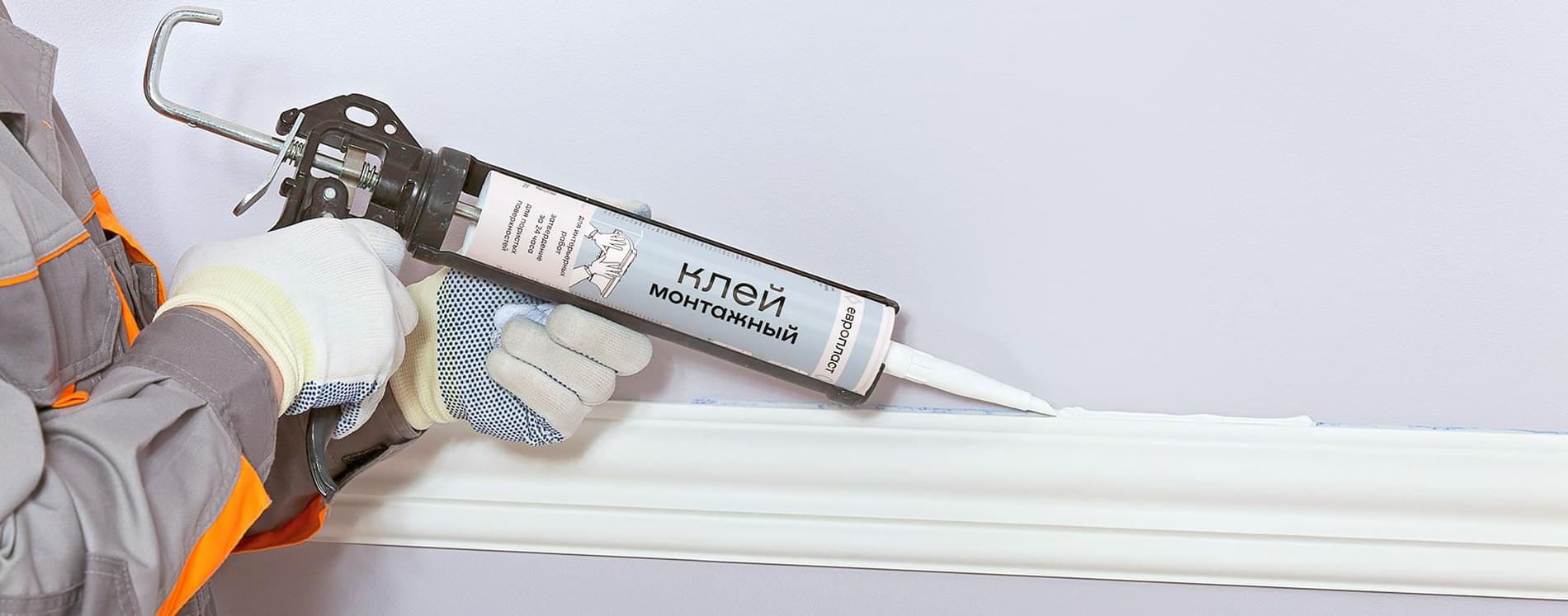 полиуретановый фабрики Европласт коллекция Сопутствующие Товары