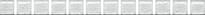 Плитка Керама Марацци Бордюры Бисер Белый 1.4x20 см, поверхность глянец