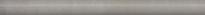 Плитка Керама Марацци Гварди Бордюр Серый Светлый Матовый Обрезной 2.5x30 см, поверхность матовая