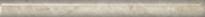 Плитка Керама Марацци Гран Виа Бордюр Беж Светлый Обрезной 2.5x30 см, поверхность глянец