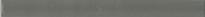 Плитка Керама Марацци Раваль Бордюр Серый Обрезной 2.5x30 см, поверхность матовая