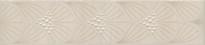 Плитка Керама Марацци Сияние Бордюр Беж 5.4x25 см, поверхность глянец