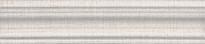 Плитка Керама Марацци Трокадеро Бордюр Багет Беж Светлый 5.5x25 см, поверхность матовая