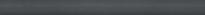 Плитка Керама Марацци Чементо Бордюр Антрацит Матовый Обрезной 2.5x30 см, поверхность матовая
